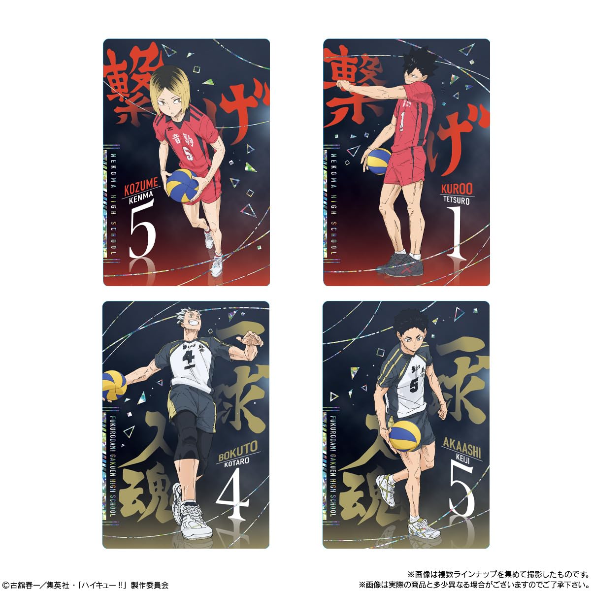 バラ売り可能！ハイキュー!! ウエハース7 Amazon | バンダイ(BANDAI) ハイキュー!! ウエハース7 ウエハース（焼